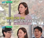 '곰신' 공효진, ♥케빈오 입대 심경 고백…"눈물로 밤 지새웠다"