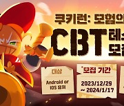 “첫 글로벌 모바일 CBT” 데브시스터즈 ‘쿠키런: 모험의 탑’ 신규 콘텐츠 등 공개