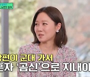 '곰신' 공효진 "♥케빈오 아침 10시 예약메일 만들고 군입대 했다" ('유퀴즈')[종합]