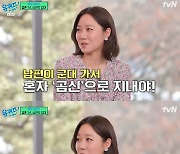 "아침마다 예약 메일와"…'케빈오♥' 공효진, 비혼을 바꾸게 한 '마이엔젤' ('유퀴즈')[종합]