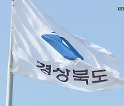 [경북] 경북 "올해 수출 500억 달러, 무역흑자 270억 달러 목표"