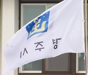 [경북] 경주시, 청년 임대주택 운영...월 5만 원 내고 거주