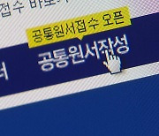 교대 수시 미충원 2~3배 증가...교권추락·불수능 영향