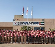 UAE 아크부대 파병 장교 영내서 사망… 軍, 수사 나서