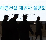 태영건설, 자구책 마련에 줄줄이 급등…정부 구원 기대감 커져