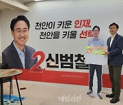 신범철 "최악의 21대 국회…자기만 빛나는 정치는 그만" [갑진년 희망의 정치 ⑥]