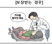 "간병보험, 이러면 낭패봅니다"