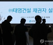 `산은도 비판한 자구안`에 태영그룹 "사재출연 진행 중"