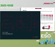 서브원, 지속가능경영보고서 첫 발간…“ESG경영 핵심 파트너 발돋움”