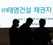 '알짜' 빠지고, 대규모 만기 앞둬.. 태영건설 워크아웃 개시 '빨간불'