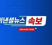 [속보] 경찰, 이재명 대표 급습 피의자 구속영장 신청