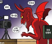 한국일보 1월 4일 만평