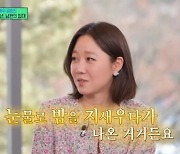 [TVis] ‘유퀴즈’ 공효진, ♥케빈오 입대에 “두 밤 지나…눈물로 밤 지새워”