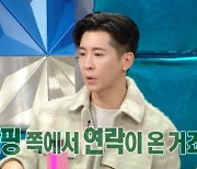 [TVis] ‘라스’ 브라이언 “1년간 157억 벌어…가수 활동 때보다 많아”