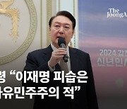 尹 "테러는 자유민주주의 적"…한동훈 "이재명 대표 쾌유 기원"