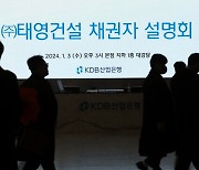 태영건설 윤세영 회장 "제대로 채무 상환기회 주면 태영 살려낼 것"