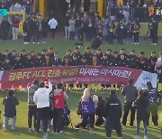 "더 잘할 자신 있다"..광주FC, 새 시즌 준비 돌입