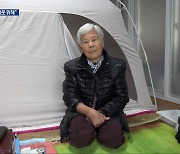 [풀뿌리K] 90대 할머니의 기부 “더 어려운 이웃 위해”