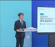 천창수 울산교육감 “평화롭고 따뜻한 공동체 조성”