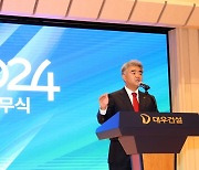 정원주 대우건설 회장 "어려운 경영 환경, 해외에 답 있다"