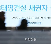 윤세영 태영 창업회장, 채권단에 눈물 호소 “기회 달라”