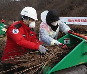 "산불 주의" 산림청 영농부산물 파쇄 캠페인 전개