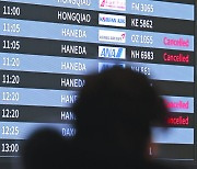 [포토] 하네다행 항공기 잇단 결항