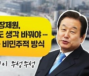 [나는 정치인이다] 김무성 "장제원, 지금이라도 생각 바꿔야...불출마는 비민주적 방식"