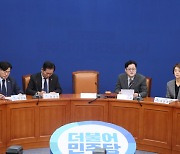 민주“경찰, 수사 과정 정치적 고려·왜곡 시도시 좌시하지 않을 것”