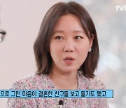 공효진, 남편 케빈오와의 러브스토리 최초 공개(유퀴즈)