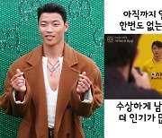 "이렇게 생겼음 진작 레알" 놀림에…황희찬 "어디 사냐?" 발끈