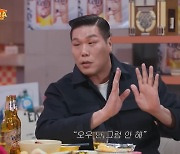 서장훈 "'돌싱포맨' 거절한 이유? 집에서 촬영하기 싫어서"