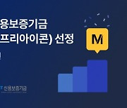 모두싸인, 신보 '프리아이콘' 선정…3년간 50억 보증