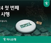 "돈방석 앉아요" 하나은행, 폐지폐 재활용 '머니드림 방석'