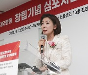 나경원 “이준석, 노원에 공천줄 것 같으니 나갔다고 다들 생각”