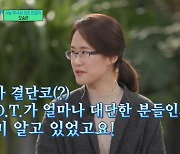 수능 최초 만점자 오승은 'H.O.T가 뭐죠?' 해명 "대단한 분들…당연히 알고 있었다" [유퀴즈]