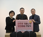 화성도시공사, 혹한기 안전물품 나눔