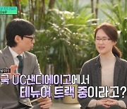 “HOT가 뭐죠?‘ 수능 최초 만점자 오승은, 어록 해명→고스펙 가족 깜짝(유퀴즈)