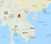 라오스 여행지 방비엥서 한국인 관광객 1명 사망