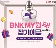 BNK경남은행, ‘BNK MY 원 픽 정기예금’ 특별 판매