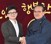 노인회 찾은 한동훈 “다 제 책임, 어르신 공경하는 정당 될 것”