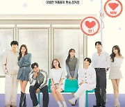 ‘환승연애3’ 측 “5일 2·3회 공개 확정…X커플 공개” [공식]