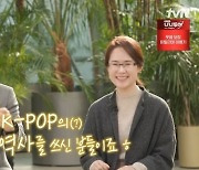 ‘유퀴즈’ 유재석, 수능 최초 만점자 오승은에 “‘H.O.T가 뭐죠?’ 전설의 어록”