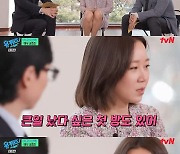 ‘유퀴즈’ 공효진 “‘동백꽃’으로 대중 사랑 느껴”