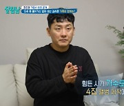 현진영 "고모, 내 앨범 7억 원 투자…방황할 때 잡아준 사람" (살림남2)