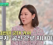 공효진 "♥케빈오, 그저께 입대…눈물로 밤 지새우다 나왔다" (유퀴즈)[종합]