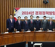 당정, 2024 경제정책방향 협의