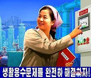 북한, '2024년 목표' 고취하는 새 선전화