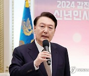 윤석열 대통령, 2024년 신년 인사회 발언