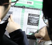 무전공 입학 추진에…"학생 선택권 확대" vs "기초학문 고사"